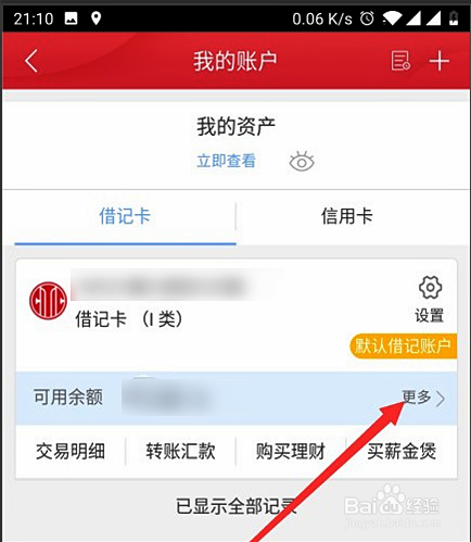 中信银行开户行查询