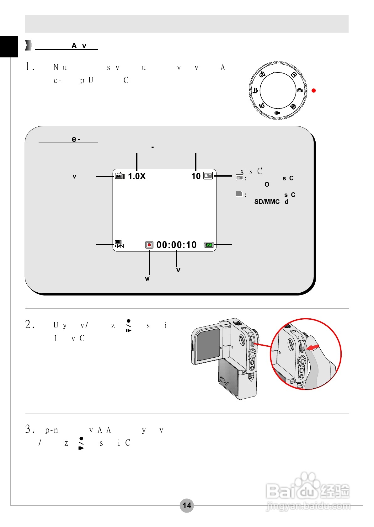 爱普泰克DV6600数码摄像机使用说明书:[2]