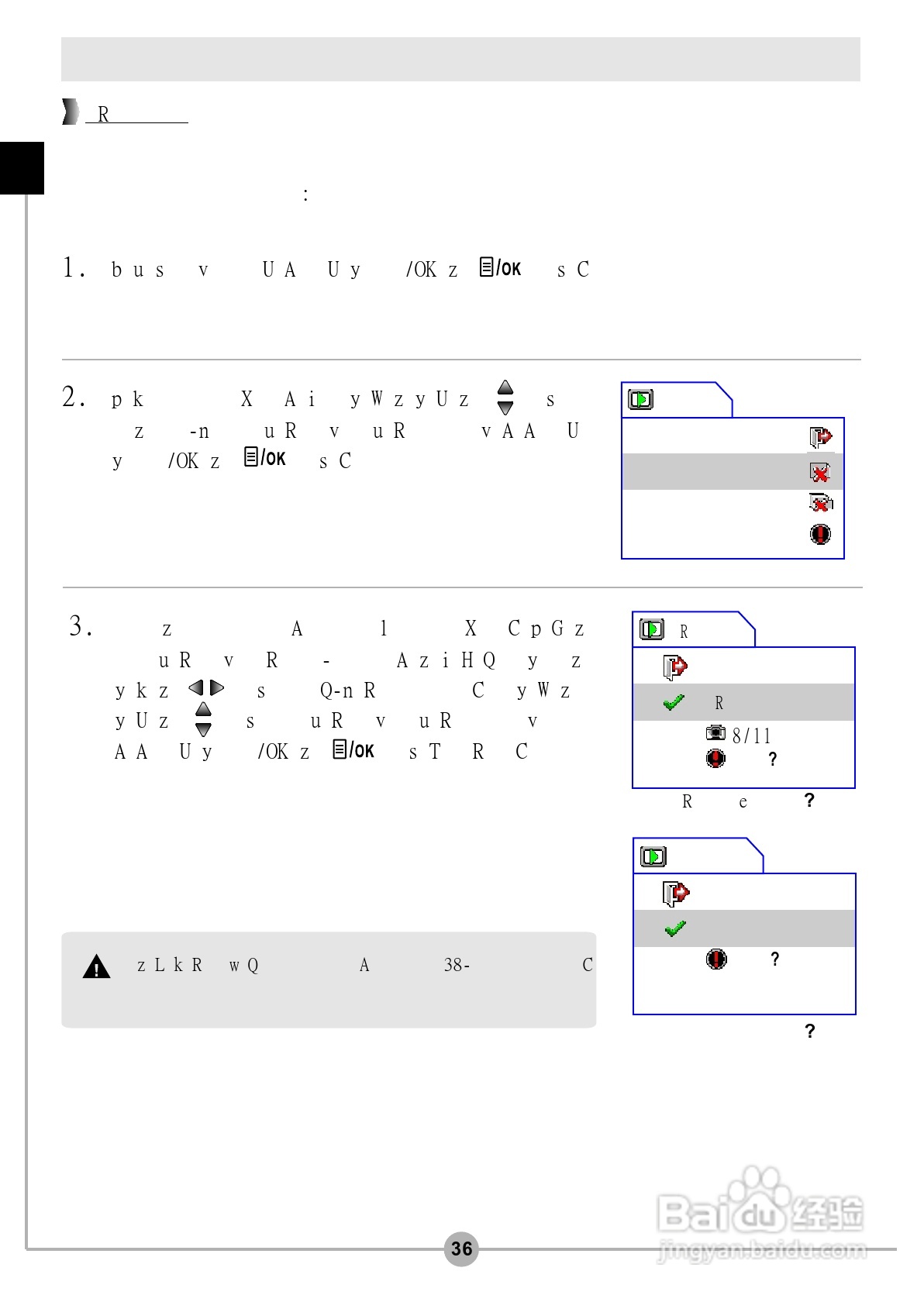 爱普泰克DV6600数码摄像机使用说明书:[4]