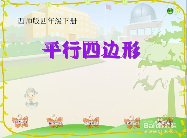 小学生如何学好数学