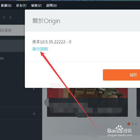 origin怎么看是哪个版本，版本更新功能和内容