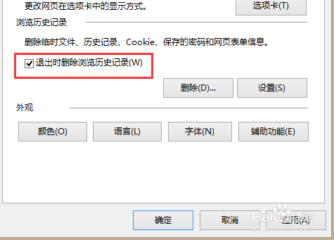 如何删除浏览器浏览记录