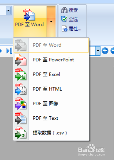 如何pdf转成word