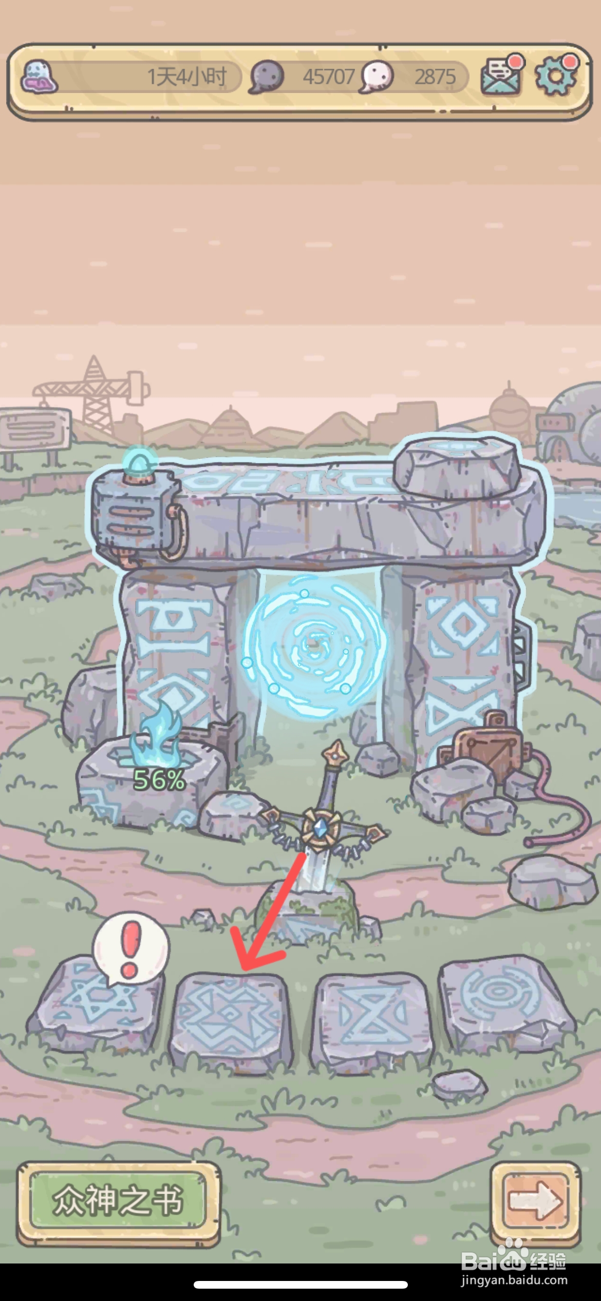 最强蜗牛在哪上供龙珠贡品