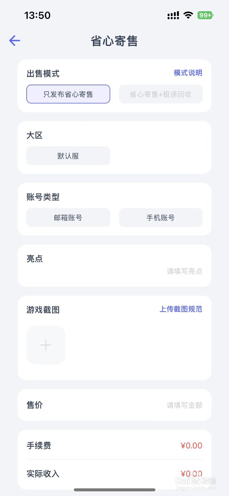 怎么卖战舰世界闪击战账号