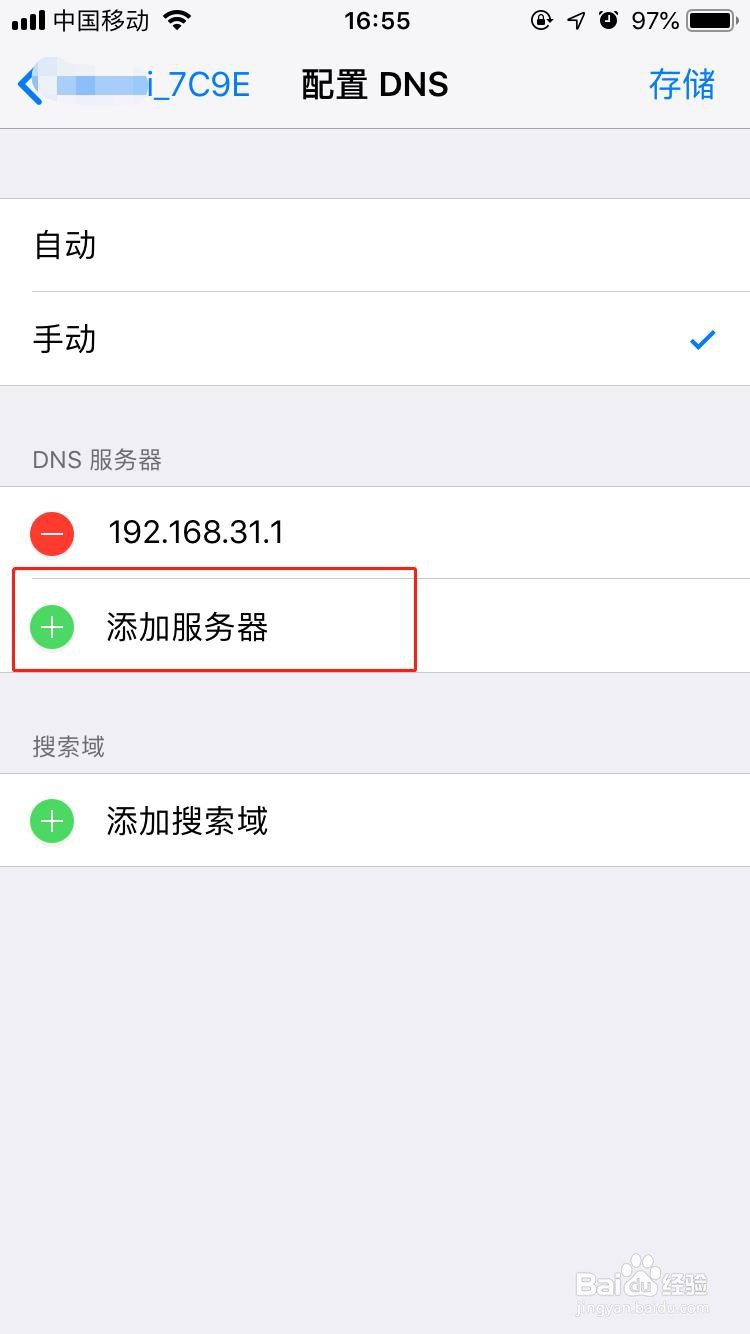 app store下载速度慢怎么办
