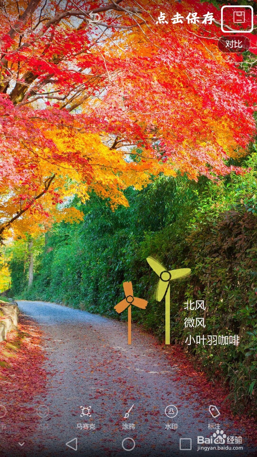 荣耀V8手机图片加水印教程