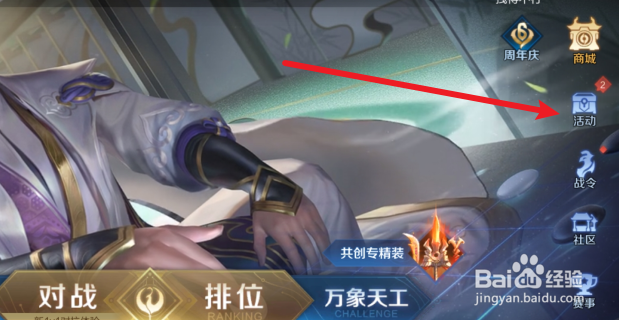 王者荣耀体育动作盲盒怎么获得