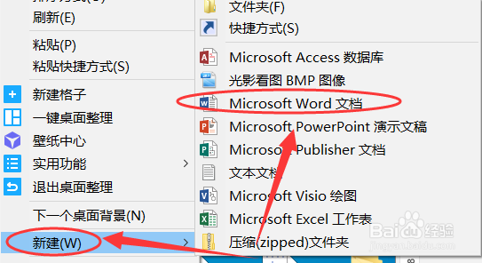 word怎么修改默认的字体