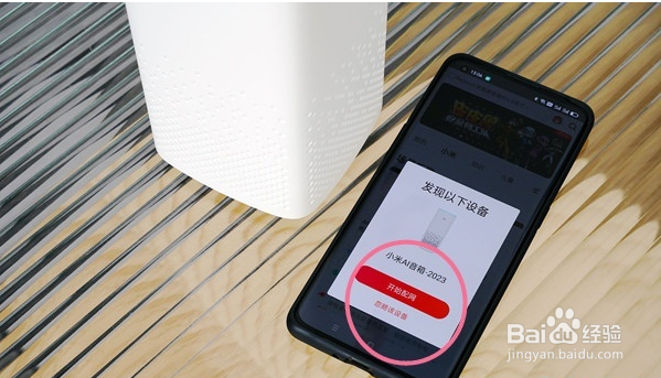 小爱同学如何绑定电视