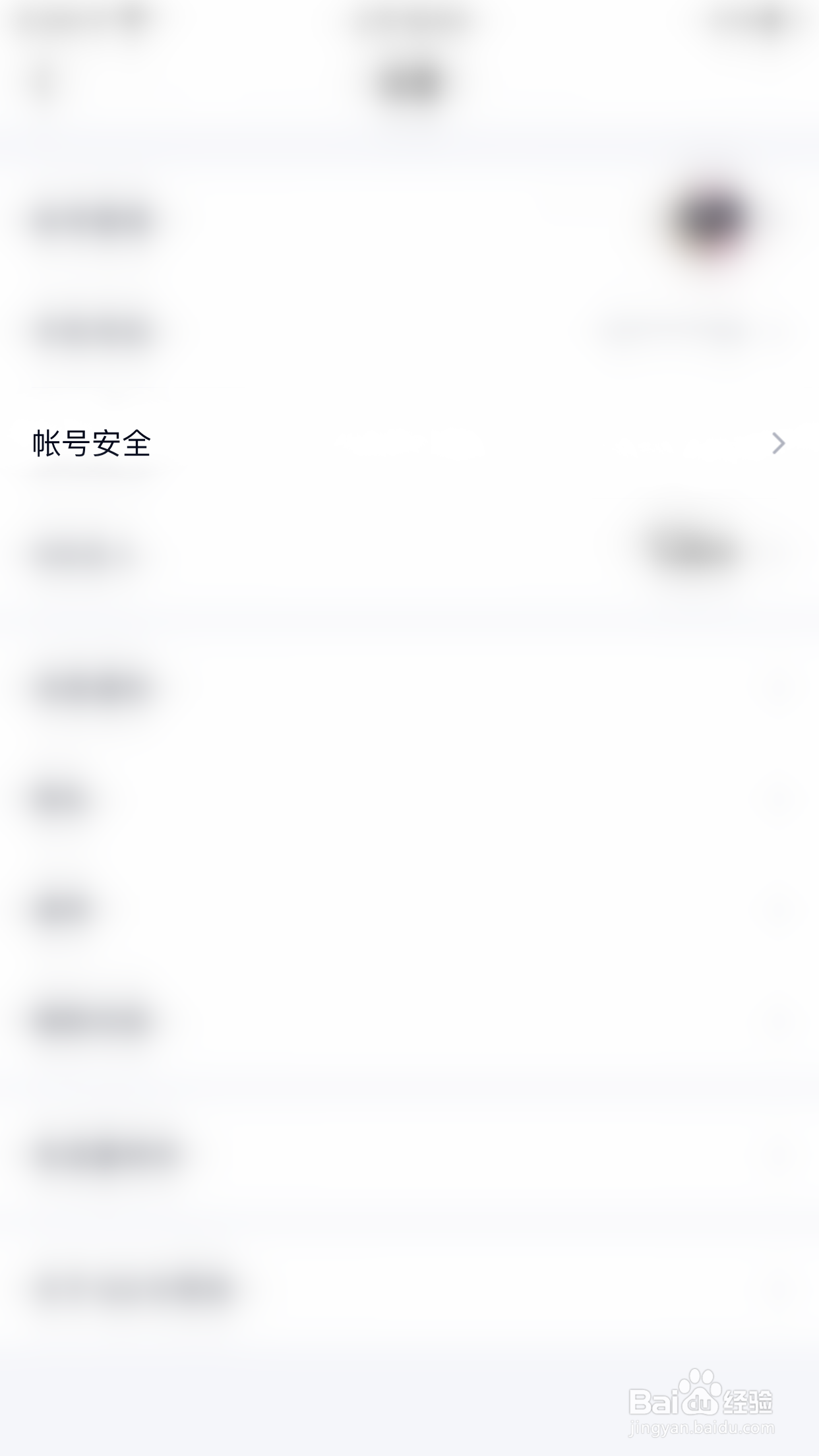 QQ如何关闭允许手机电脑同时在线