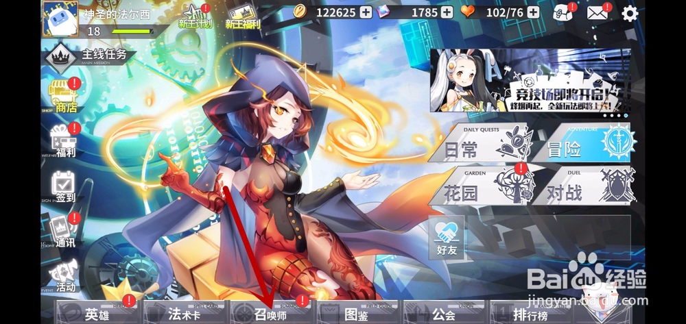 最终王冠如何解锁升级天赋