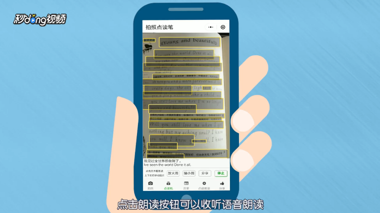 手机免费的英语点读机怎么使用？