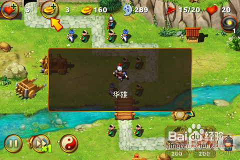 《三国塔防-魏传》：Q版卡通风
