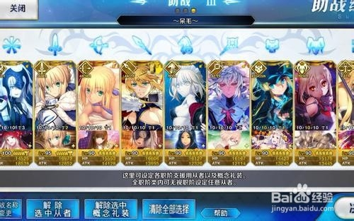 Fgo2周年攻略 百度经验