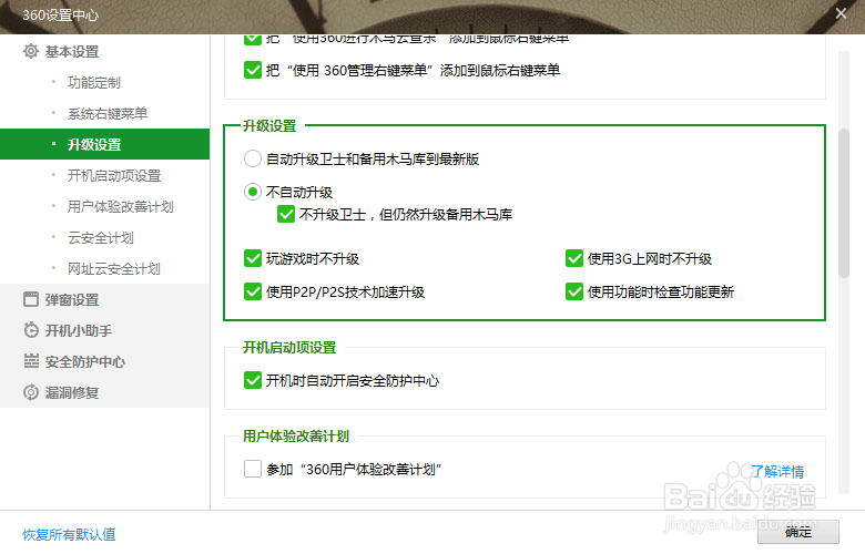 360如何关闭下载管理服务