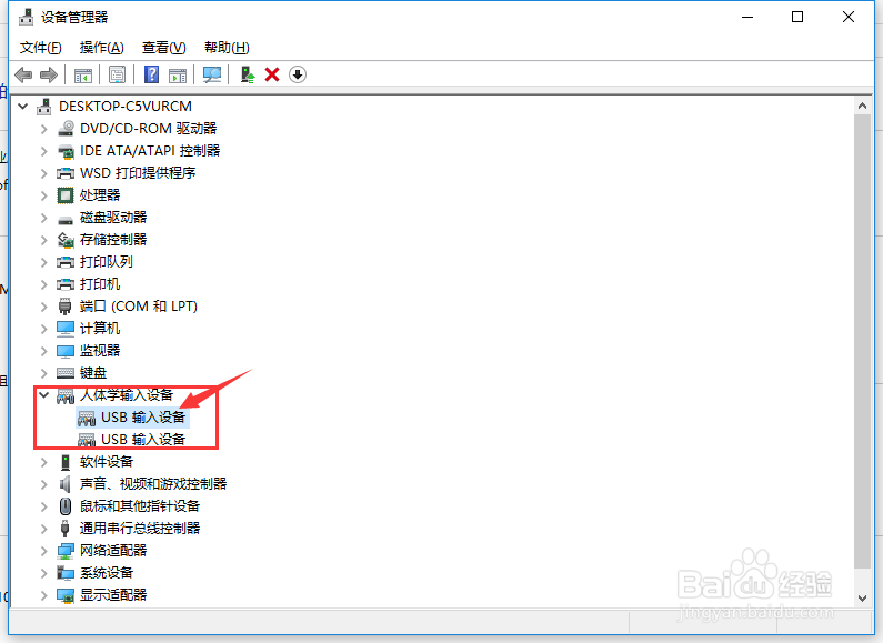 Windows10系统USB设备失效(键盘,鼠标)解决方法