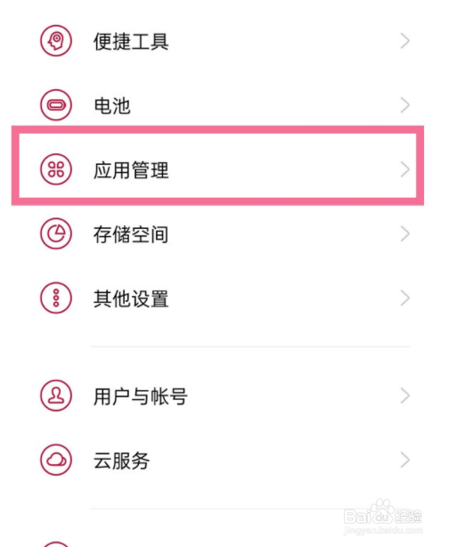 一加9r如何设置默认浏览器？