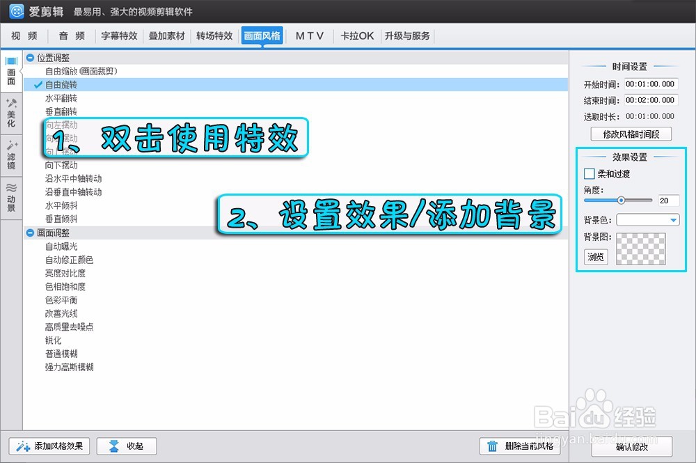 爱剪辑如何制作相机拍摄效果
