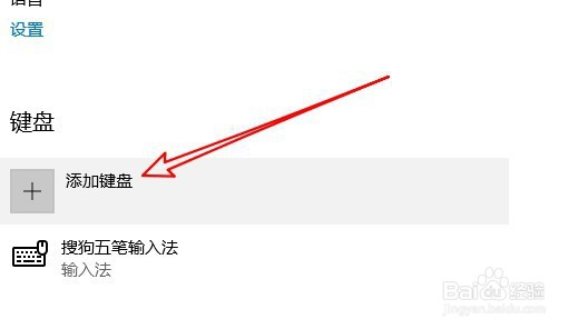 Windows10系统怎么样安装微软拼音输入法