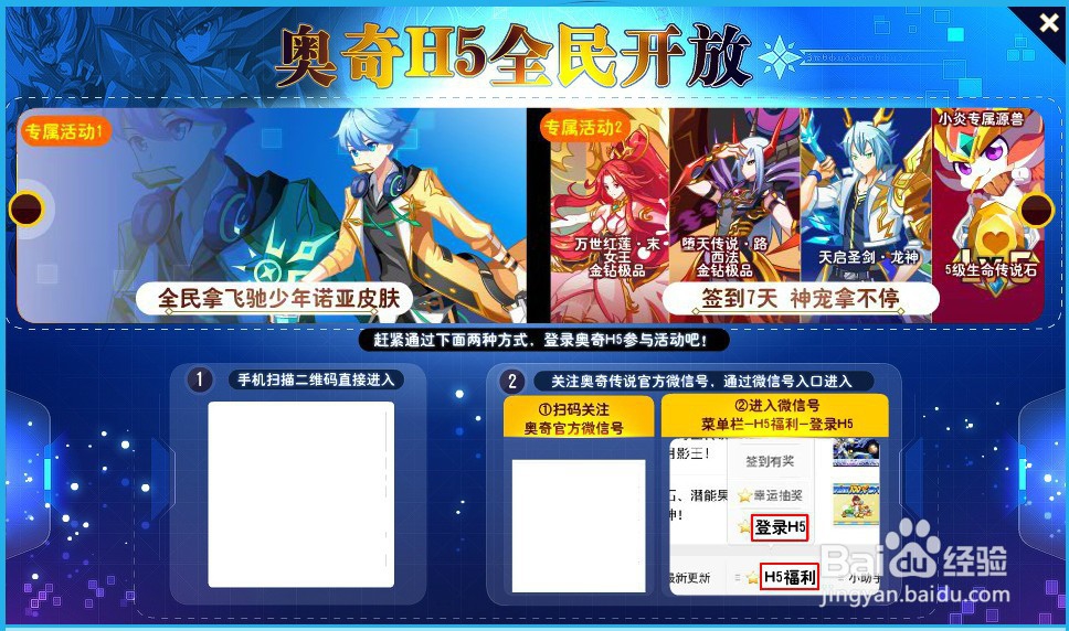 奥奇诺亚皮肤怎么样获得？