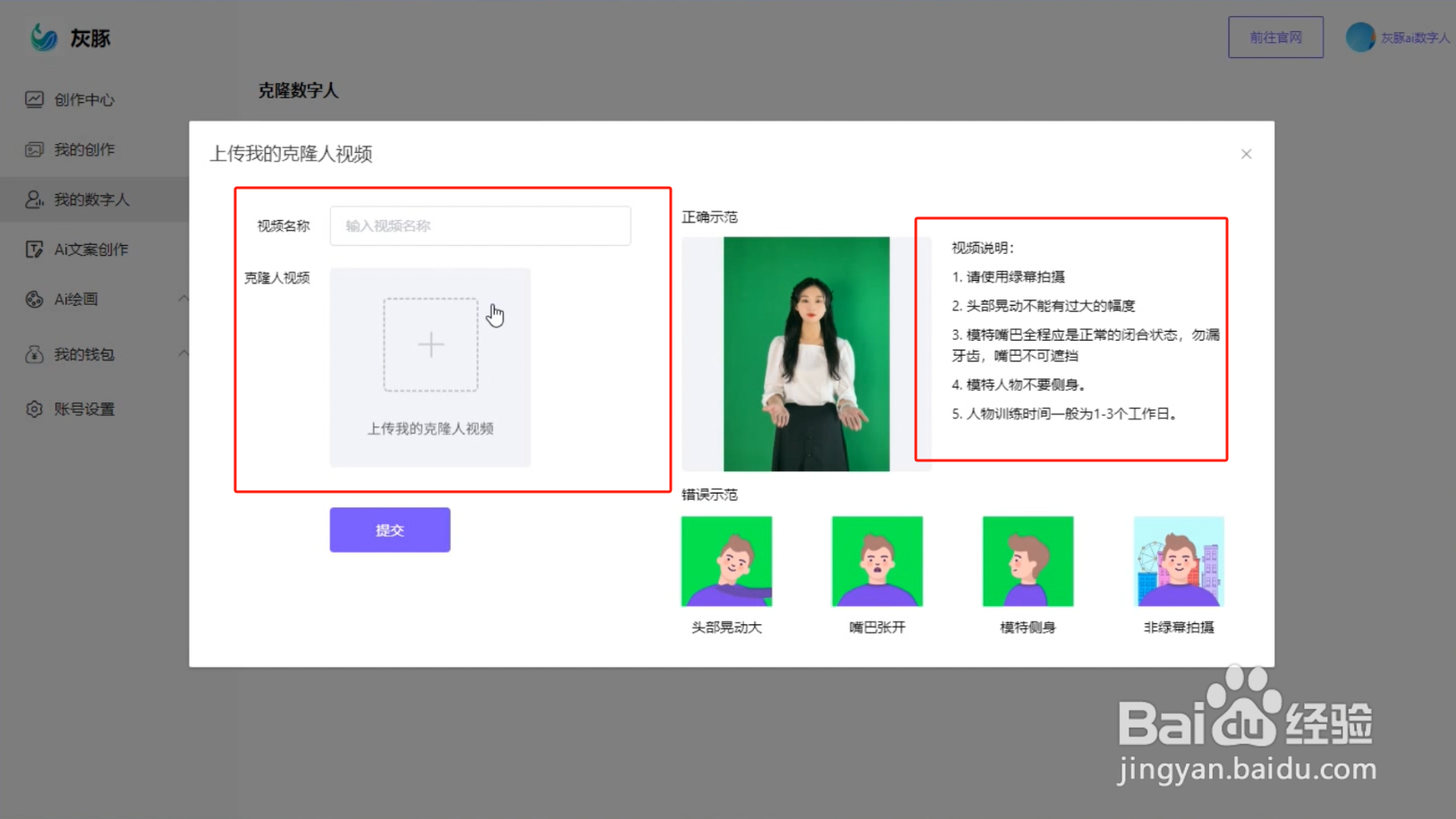 虚拟数字人直播软件,如何克隆制作自己的数字人?
