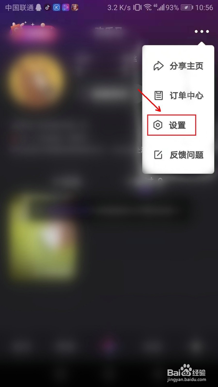 微视怎么设置发布视频自动保存本地