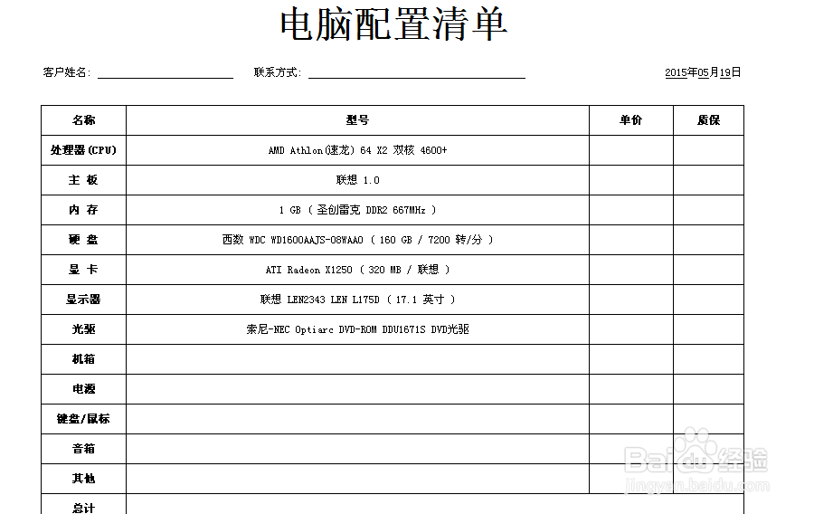 如何看电脑配置好不好，什么价位，存在什么问题