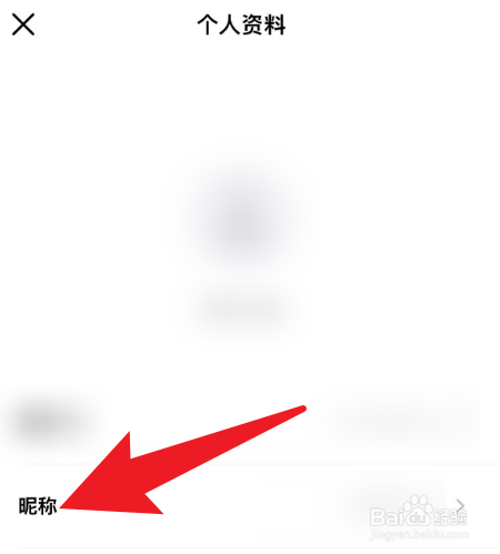 潮汐APP里面怎么修改昵称？