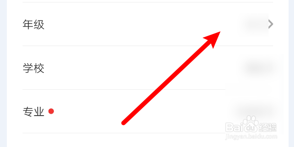 怎么修改考虫APP自己的年级?