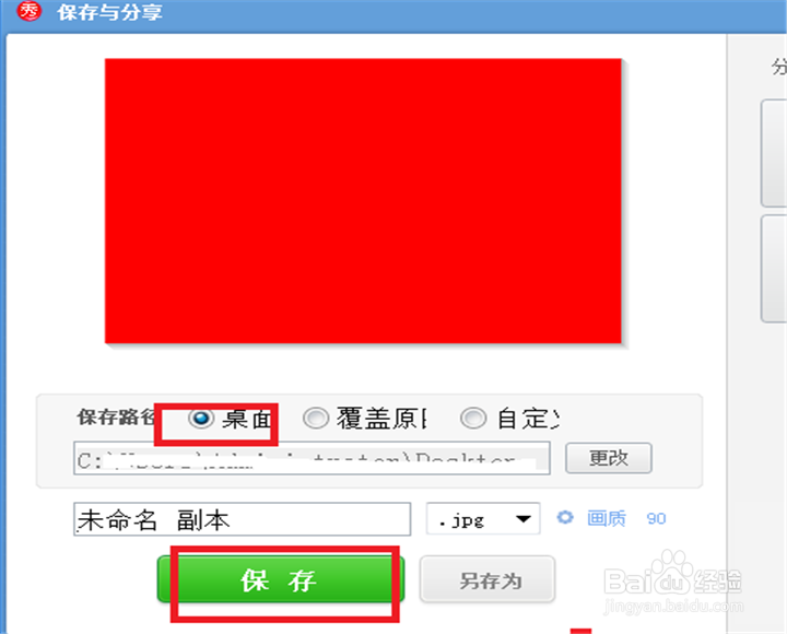 怎么改电子版照片的背景