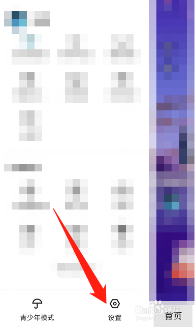 快手极速版怎么开启帐号保护？