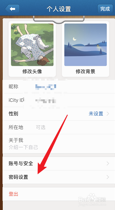 days matter在哪修改密码