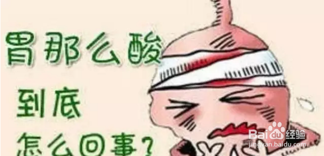 为什么会胃酸过多？胃酸过多的原因是什么？