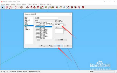 su快捷键怎么设置