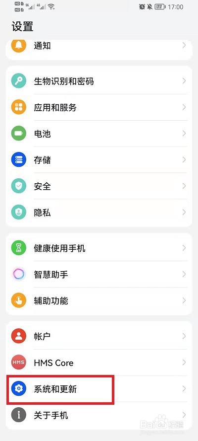 荣耀手机如何打开简易模式
