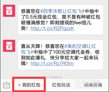 新浪微博红包怎么抢 新浪微博红包怎么玩