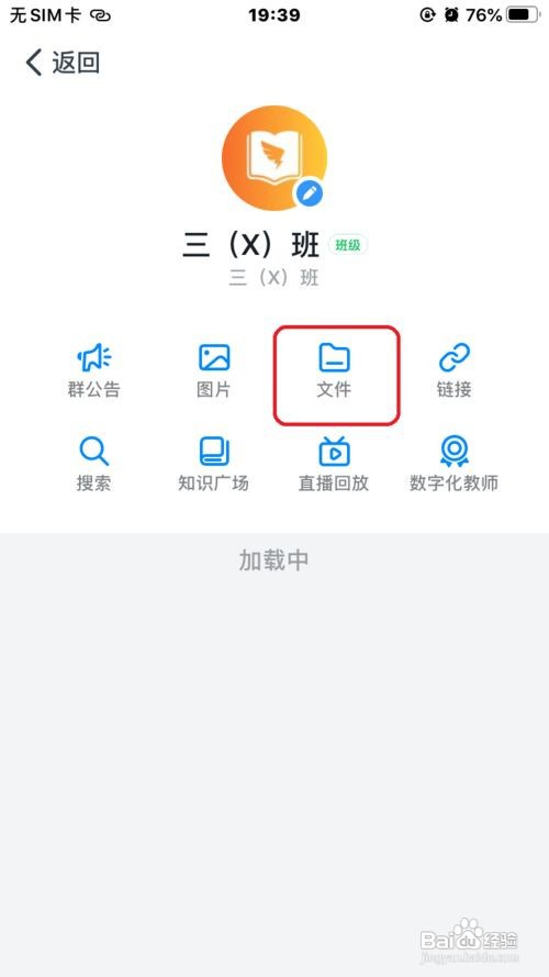 钉钉群文件保密模式怎么打开