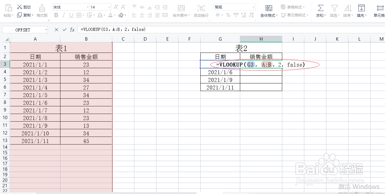 excel按日期条件提取数据