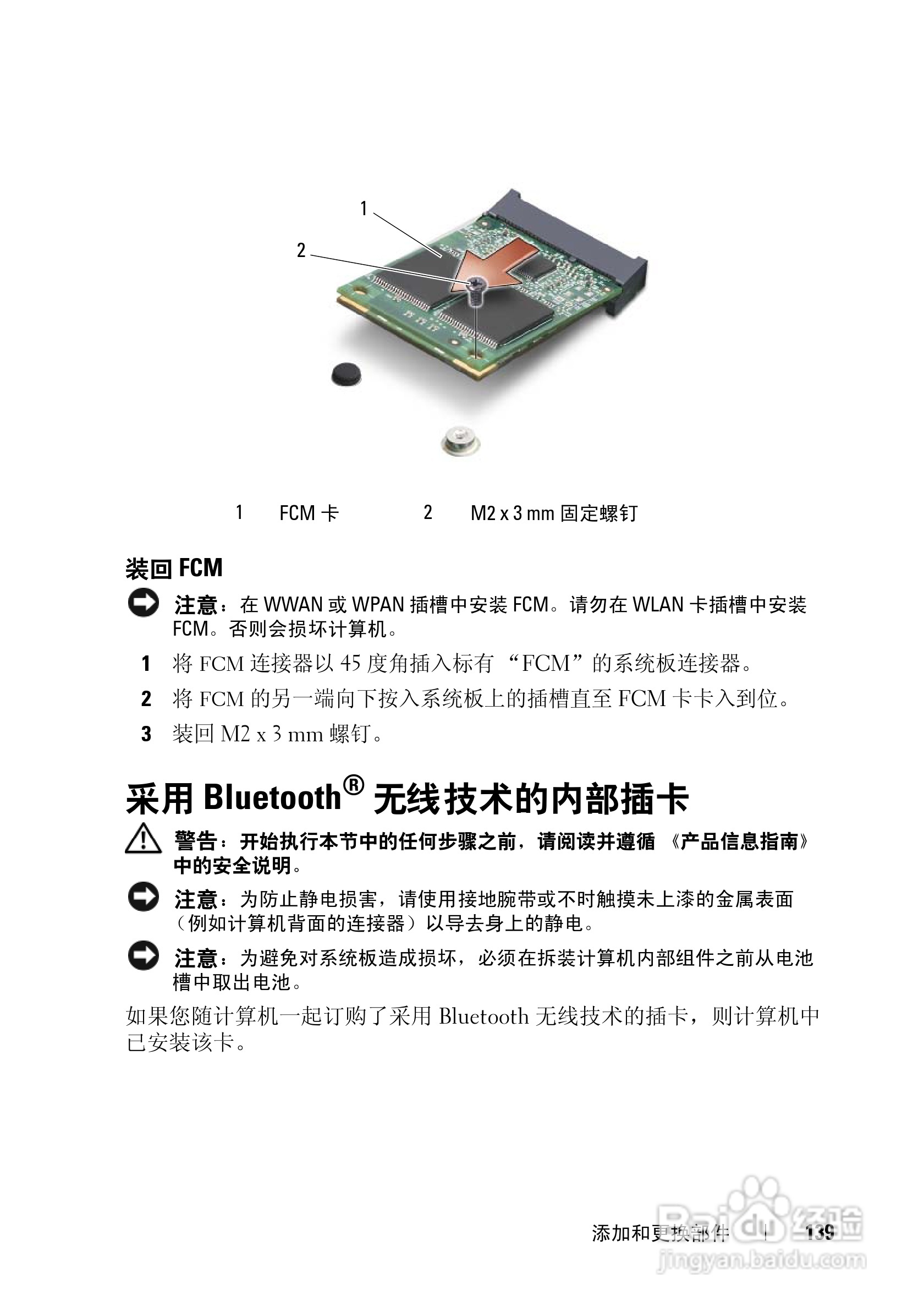 戴尔XPS M1330笔记本电脑使用说明书:[14]