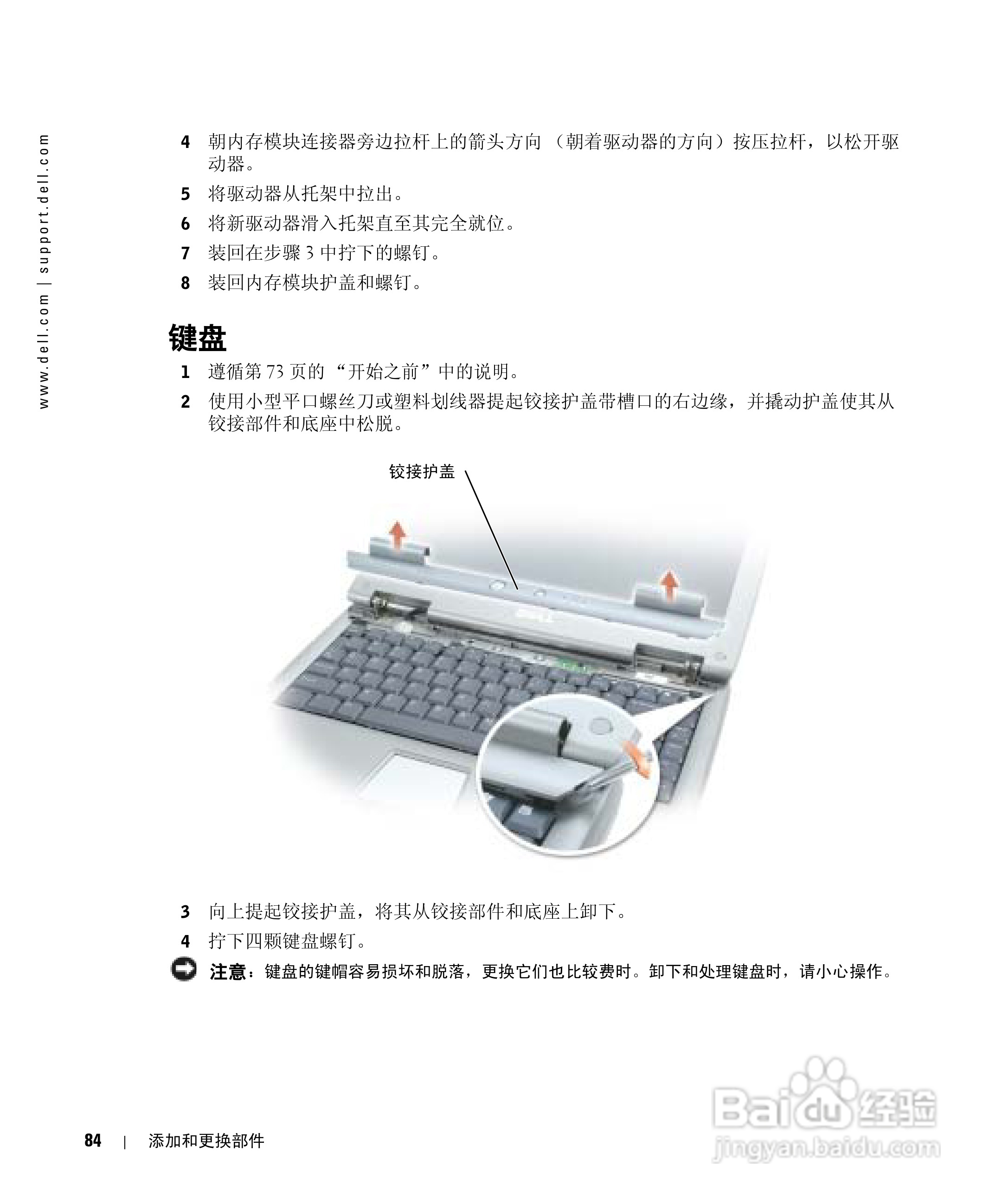 戴尔Inspiron 1150笔记本使用说明书:[9]