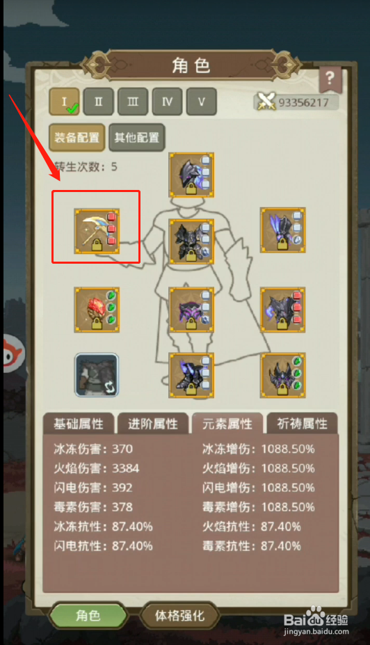 小小勇者900级装备怎么获得