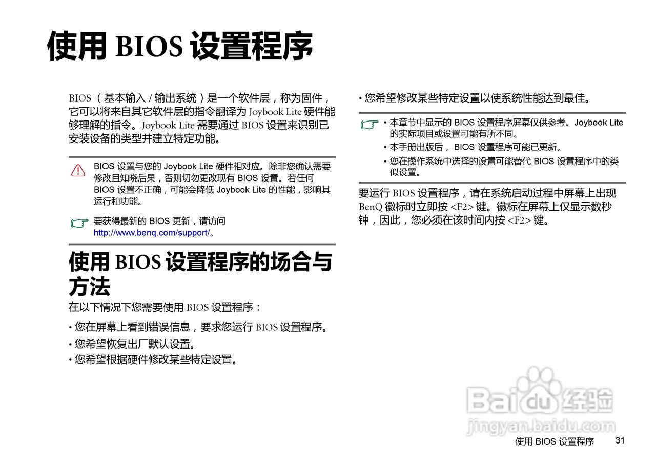 明基U121笔记本电脑使用说明书:[4]