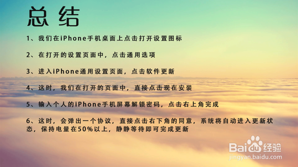 苹果iOS12.5要不要更新?如何更新最新版本?