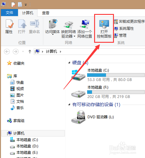 Win8系统怎么调节鼠标的灵敏度