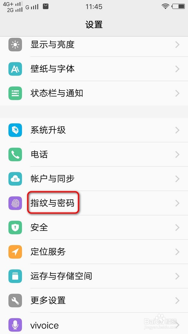 手机指纹解锁没反应、不能识别解决方法