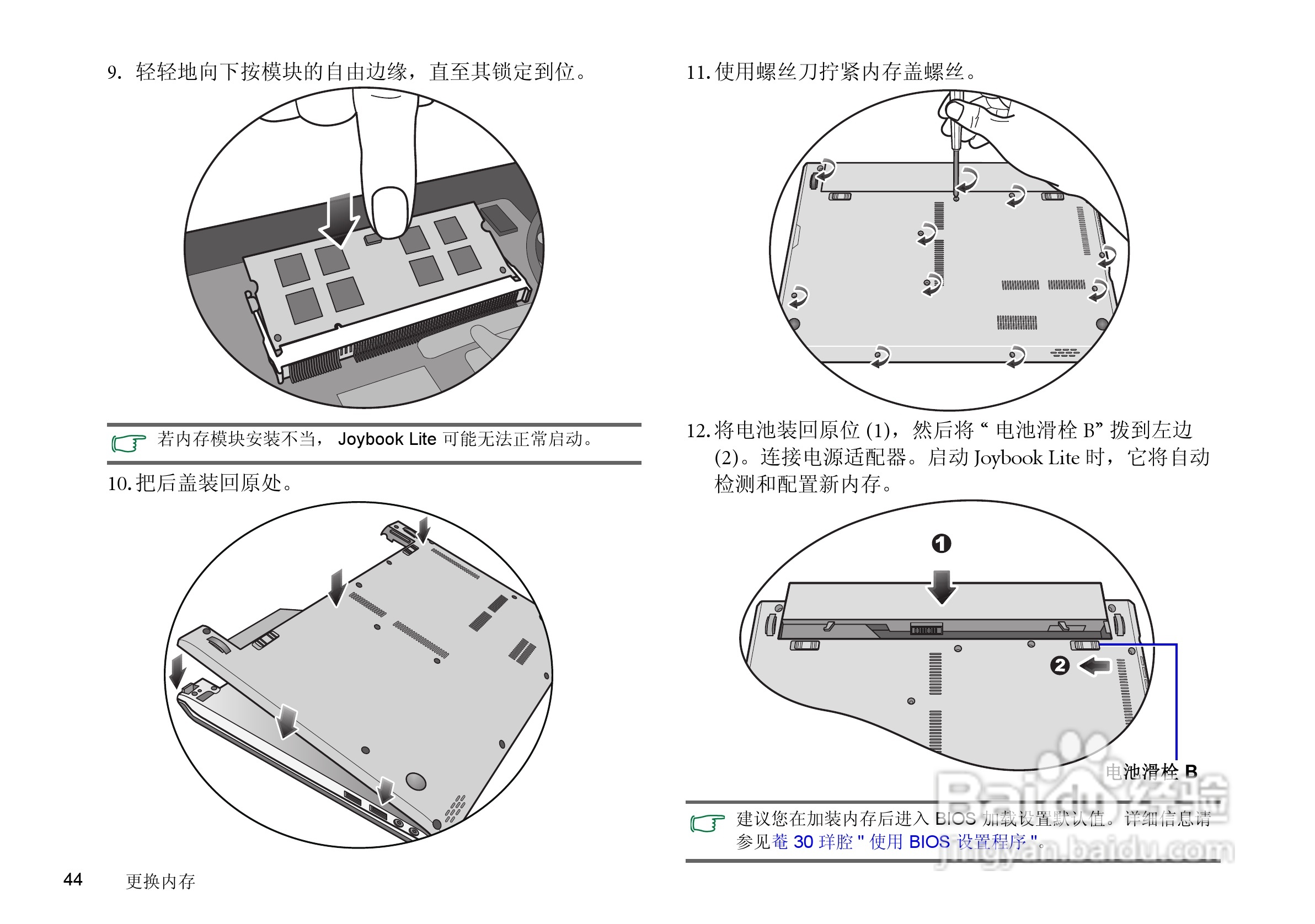 明基Joybook T132P笔记本电脑使用说明书:[5]