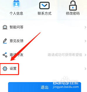学起Plus怎么清除缓存