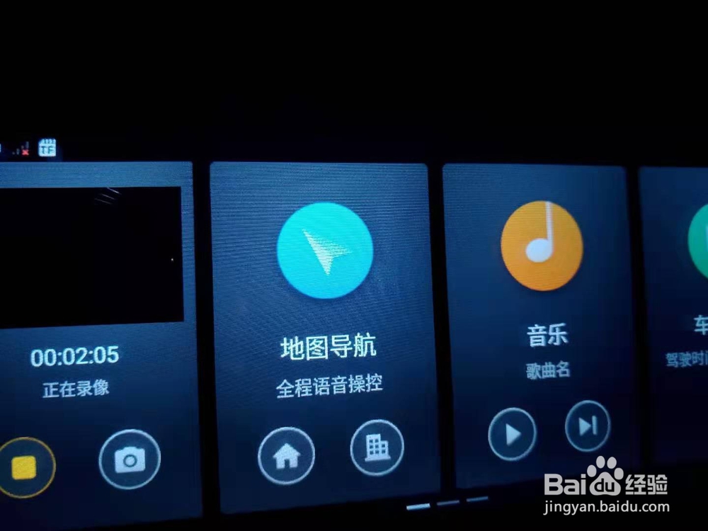 如何使用行车记录仪导航