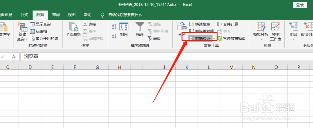 怎么设置excel下拉菜单